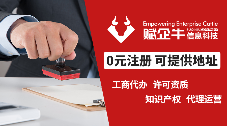 财务注册公司工商服务网站模板
